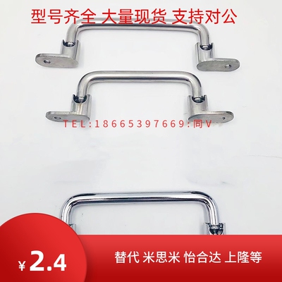 替XAE67 XAE66-L138/L158/L180/L218 可折叠型不锈钢圆形一体拉手