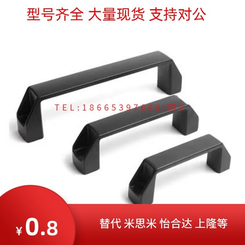 替米思米 内螺纹提手 把手尼龙型拉手UPFN26-105/110/117-B/W/M/R
