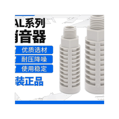 airtac原装亚德客泡沫塑料消声器