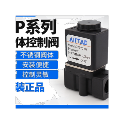 airtac原装亚德客流体控制阀