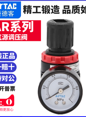 AirTAC原装亚德客调压阀AR1500减压阀AR2000空压机气泵气压调节阀
