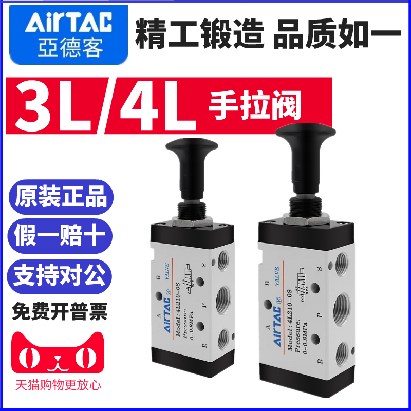 airtac原装亚德手动换向阀