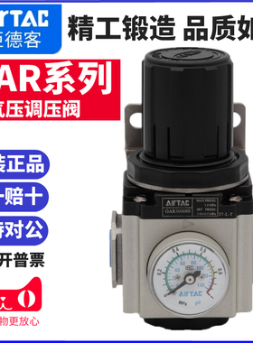 AirTAC亚德客减压调压阀GAR200/300/400/600-06/08/10/15/20/25-S