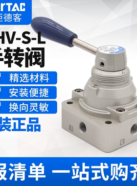 亚德客手转阀4HV230 4HV210 4HV310 4HV330 430-06-08-10-15-L-SL