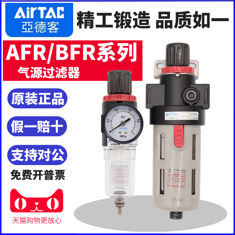 airtac原装亚德客调压阀