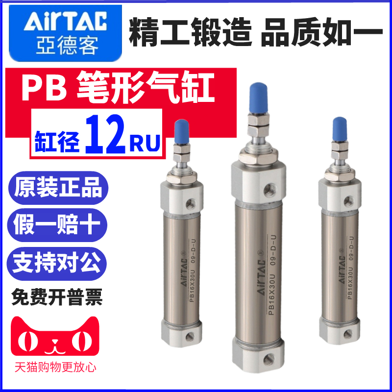原装亚德客pb笔型气缸