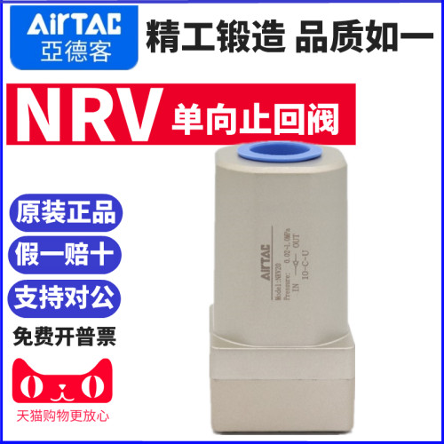 airtac原装正品亚德客气动单向