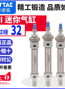 AirTAC原装亚德客迷你气缸MI32*25X50X75X100X125X150X175X200SCA