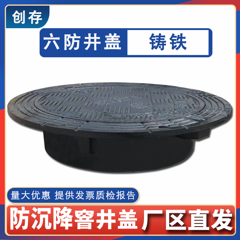 市政防沉降井盖五六防球墨铸铁窨井盖主干道重型雨污排水圆形沙井