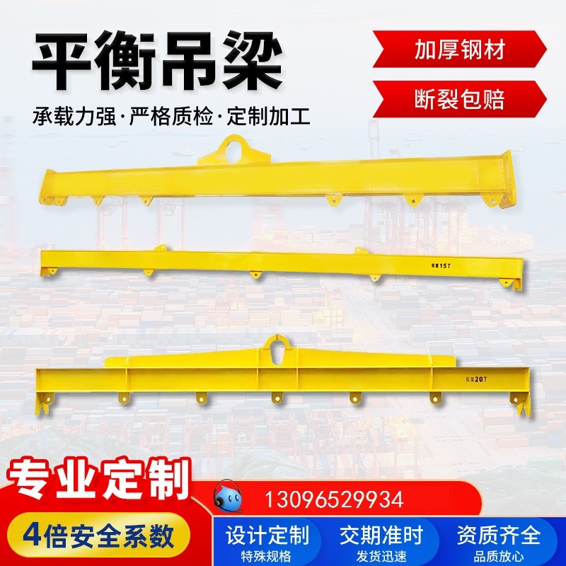 大吨位平衡吊梁扁担梁工字梁钢板玻璃框子可调平衡吊梁起重夹具