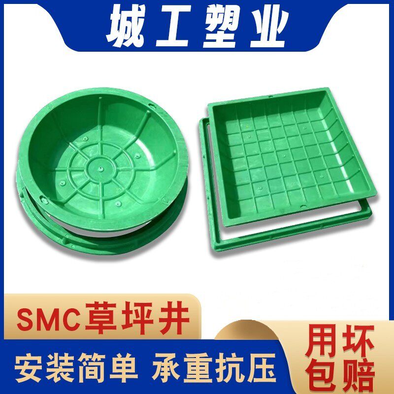 SMC树脂复合草盆井下沉式草坪井化圆林庭院隐形植草种草方型井盖