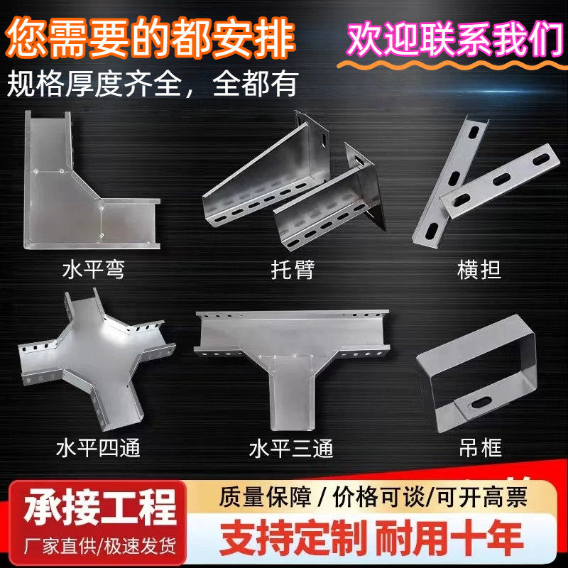 桥架配件线槽弯头直角盖图片