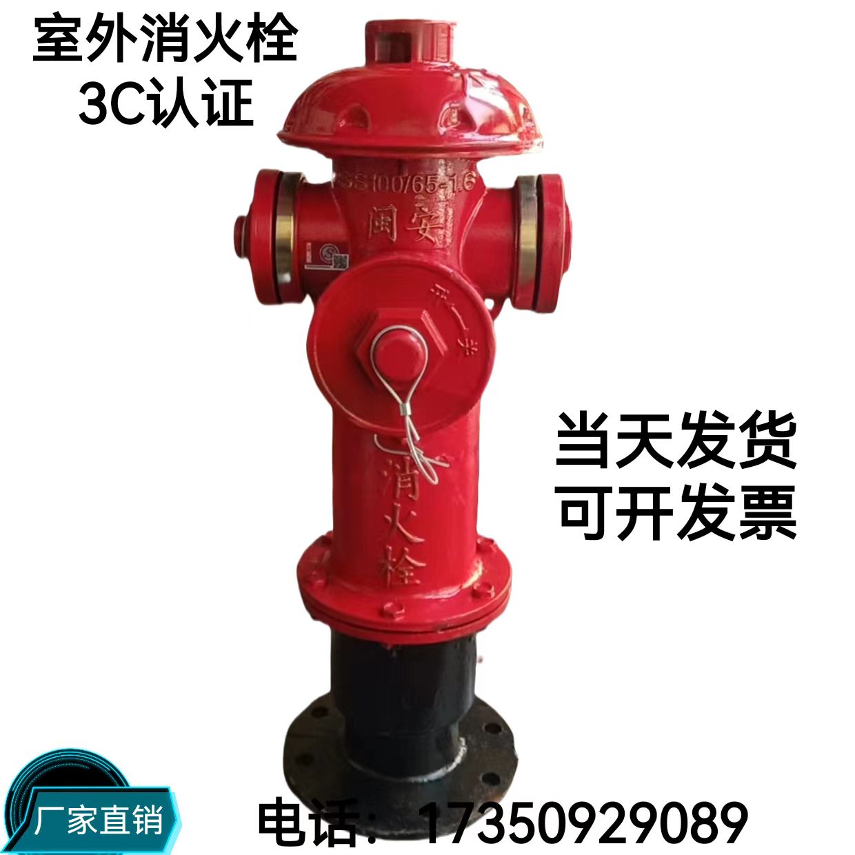 地上消火栓SS100/65-1.6地上式消防栓 SS150/80室外地上消防栓