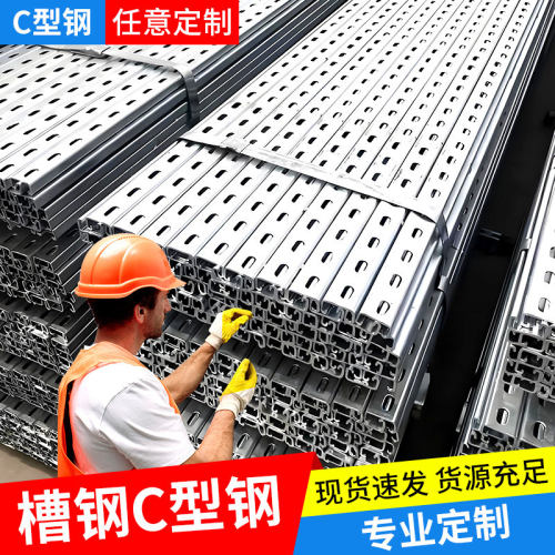 镀锌c型钢光伏支架带孔C