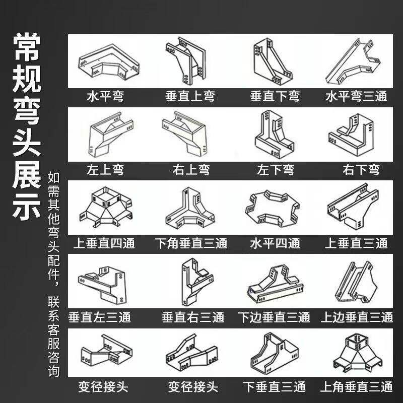 桥架配件线槽弯头90度直图片