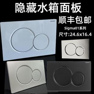 隐藏水箱工作面板按钮坐便器马桶配件黑白色 入墙式