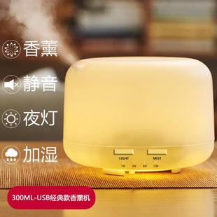 热销超声波香薰机卧室精油香薰灯香薰加湿器房间家用喷雾电熏香炉