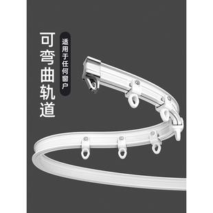 侧挂钩式 可弯曲窗帘轨道顶装 滑轨滑道L型阳台U型飘窗双轨静音弯轨