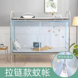 蚊帐防尘顶0.9m上下铺寝室1m单双人床1.2家用1.5米 学生宿舍拉链款