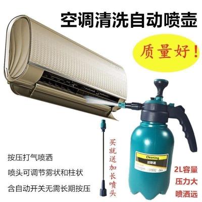洗空调专用水枪专业清洗空调外机专用水枪空调室外机清洗高压喷水