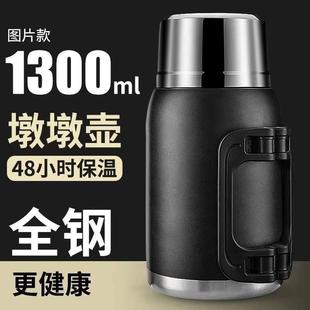 大肚杯全钢保温杯胖墩壶家用大容量户外便携把手旅行水杯子