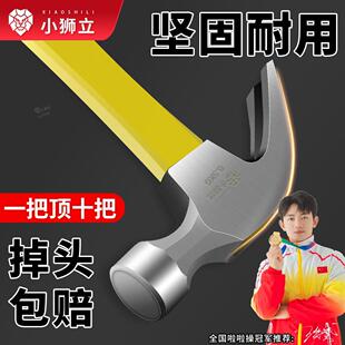 小狮立羊角锤防滑榔头木工锤磁吸起钉拔钉锤子家用工具五金锤榔头