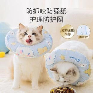 宠物伊丽莎白圈卡通绝育软脖圈猫咪狗狗通用防咬防舔舐防水护头套