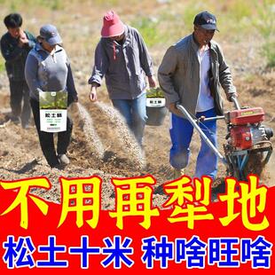 松土精免深耕土壤改良剂盐碱地调理抗旱疏松防板结保水保肥松土肥