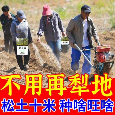松土精免深耕土壤改良剂盐碱地调理抗旱疏松防板结保水保肥松土肥