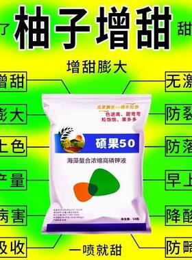 柚子专用甜蜜素增剂去涩超