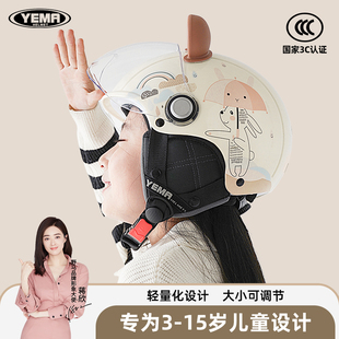 野马新国标3C认证冬季儿童头盔电动车男女孩3-15岁四季宝宝安全帽