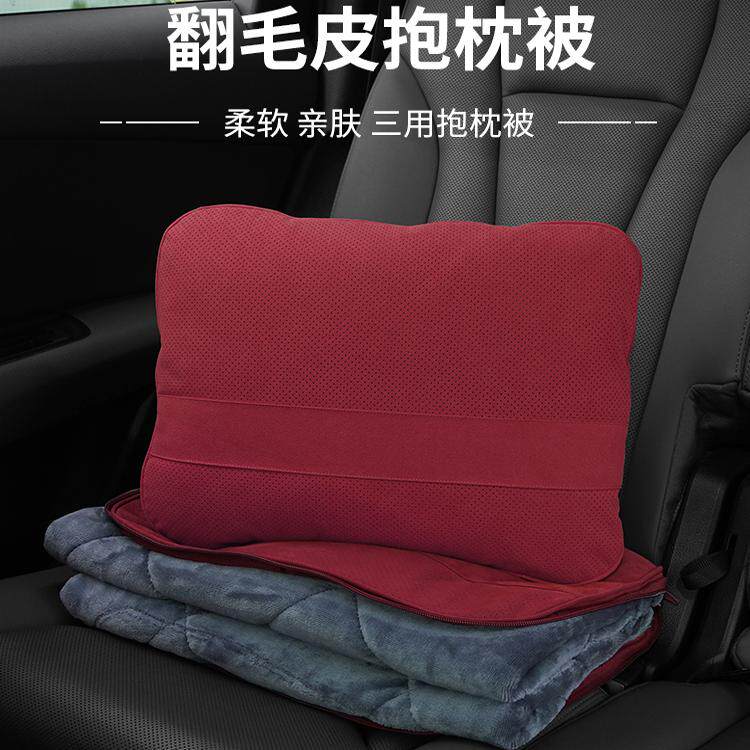 汽车内两用抱枕被子办公午休空调被加厚多功二合一车用抱腰靠头枕