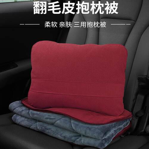 汽车内两用抱枕被子办公午休空调被加厚多功二合一车用抱腰靠头枕