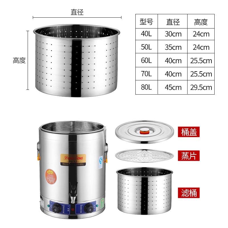 烧水桶保温电热一体大容量洗澡商用煮粥汤桶大型可插电加热不锈