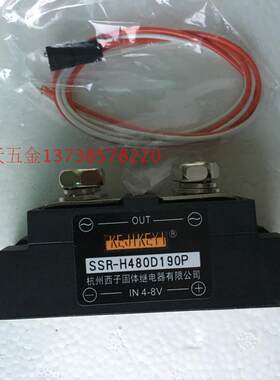 。杭州西子固体继电器有限公司 SSR-H480D190P 固态输入IN 4-8V