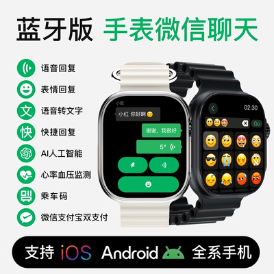 苹客Ultra顶配版watch登录微信聊天智能手表49mm打电话地图运动