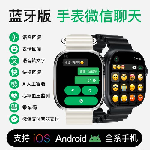 苹客Ultra顶配版watch登录微信聊天智能手表49mm打电话地图运动