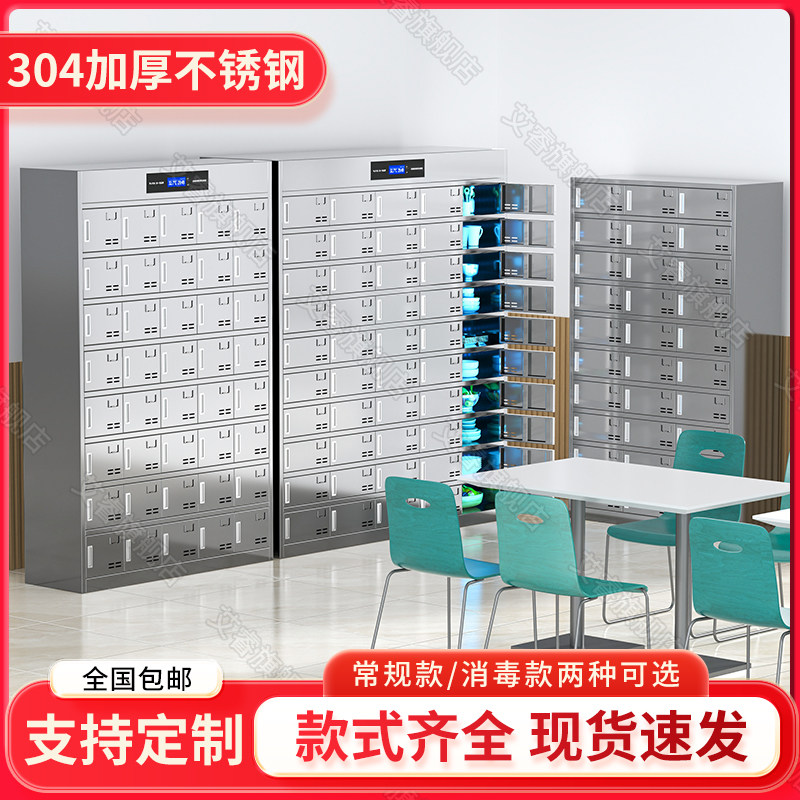 304不锈钢员工食堂紫外线 线消毒碗盘柜商用饭厅餐具餐盘柜饭盒收