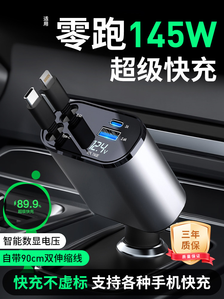 适用零跑t03/c10/c11/b01/c16车载充电器超级快充快速闪充点烟器
