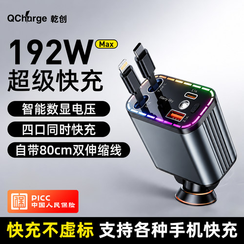 车载充电器手机超级快充点烟器