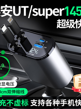 2025新款适用广汽埃安UTsuper车载充电器超级快充点烟器转换插座