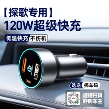 大众探歌专用车载充电器超级快充点烟器转换插座头一拖二内饰配件