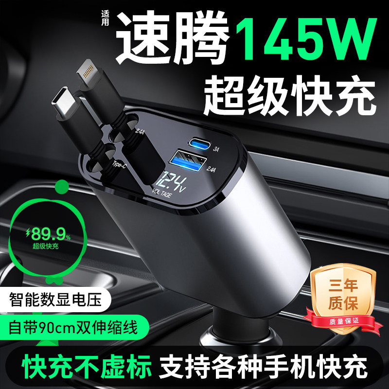 【适用大众速腾车载伸缩快充】