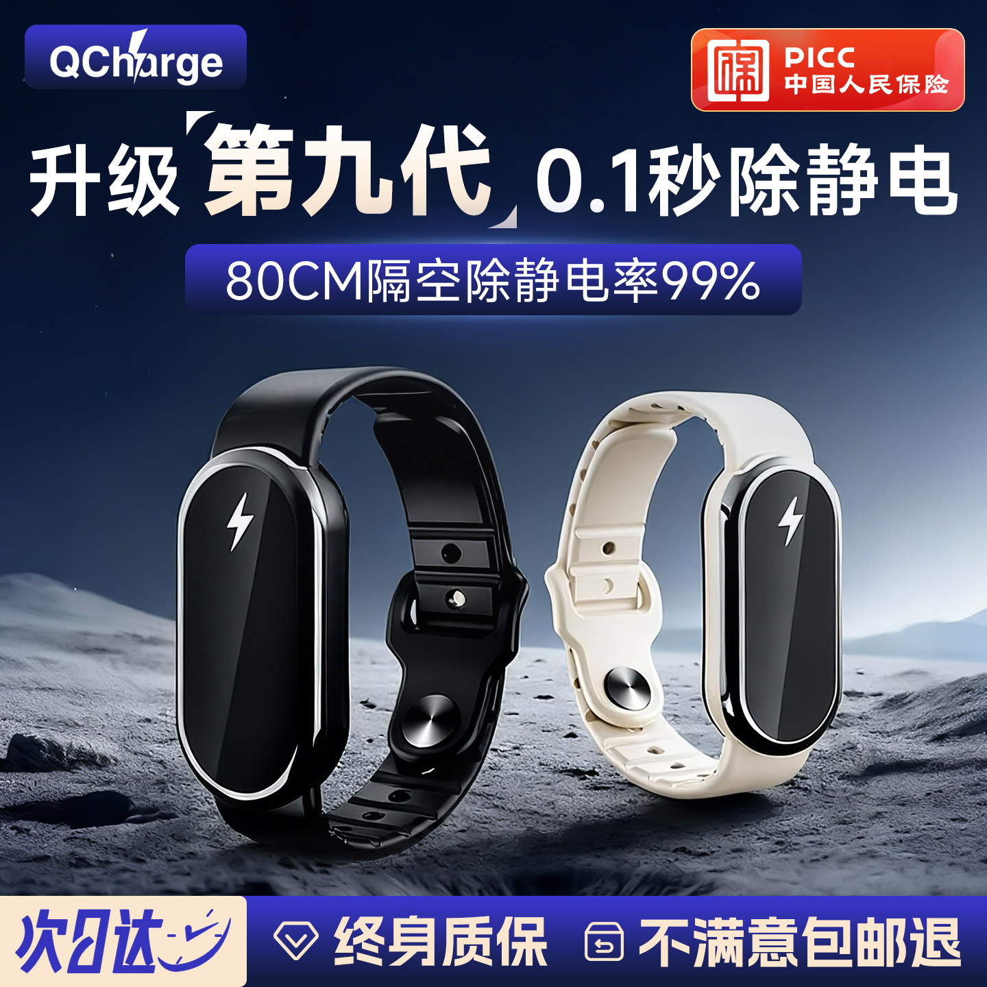 【防静电手环去静电神器】图片