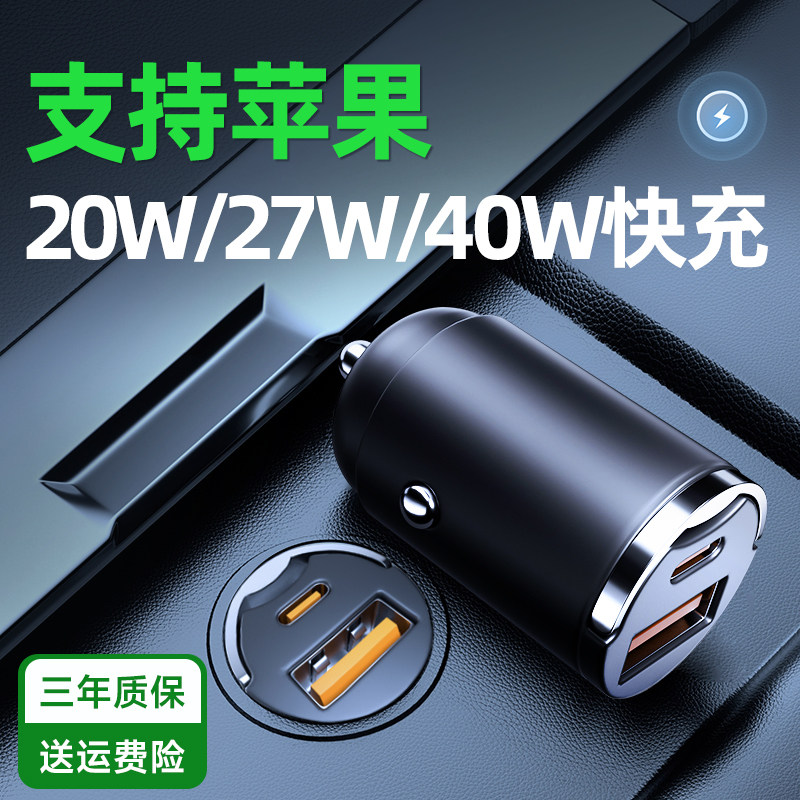 适用2025新款苹果手机车载充电器超级快充闪充点烟器转换插座头