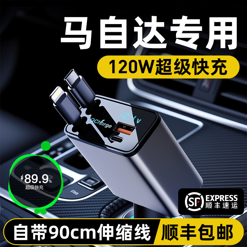 适用于马自达车载充电器cx5车充3昂克赛拉cx4伸缩线点烟器转换头