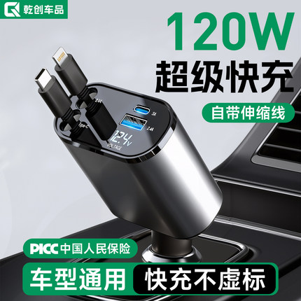 2026新款车载充电器适用华为超级快充点烟器转换插座头自带伸缩线