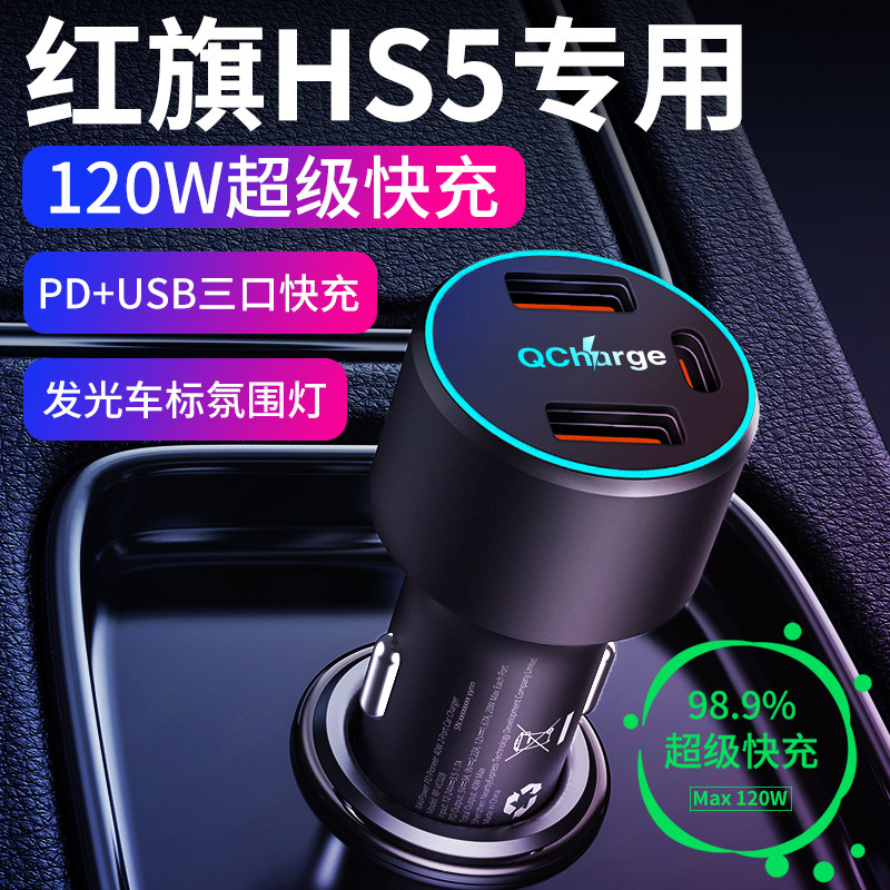 【免费送三合一数据线！车充】