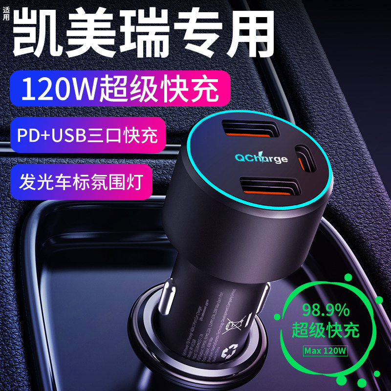 适用于丰田凯美瑞九代车载充电器点烟转换插头超级快充车内用品