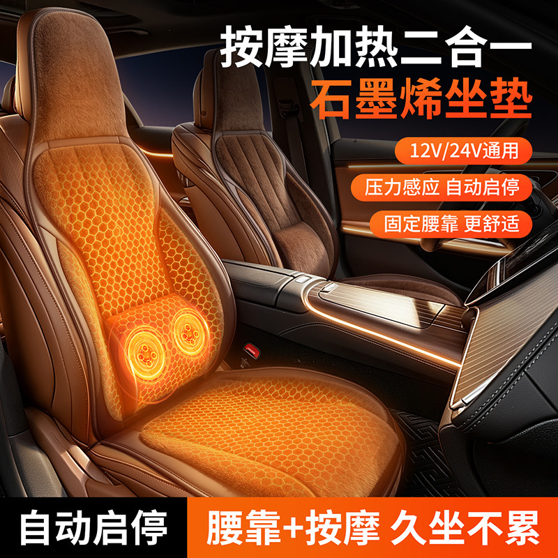 【加热按摩二合一】石墨烯加热垫